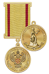 Медаль «100 лет ГОССАНЭПИДСЛУЖБЕ России» с бланком удостоверения (официальная)