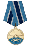 Медаль «100-летие гражданской авиации» с бланком удостоверения