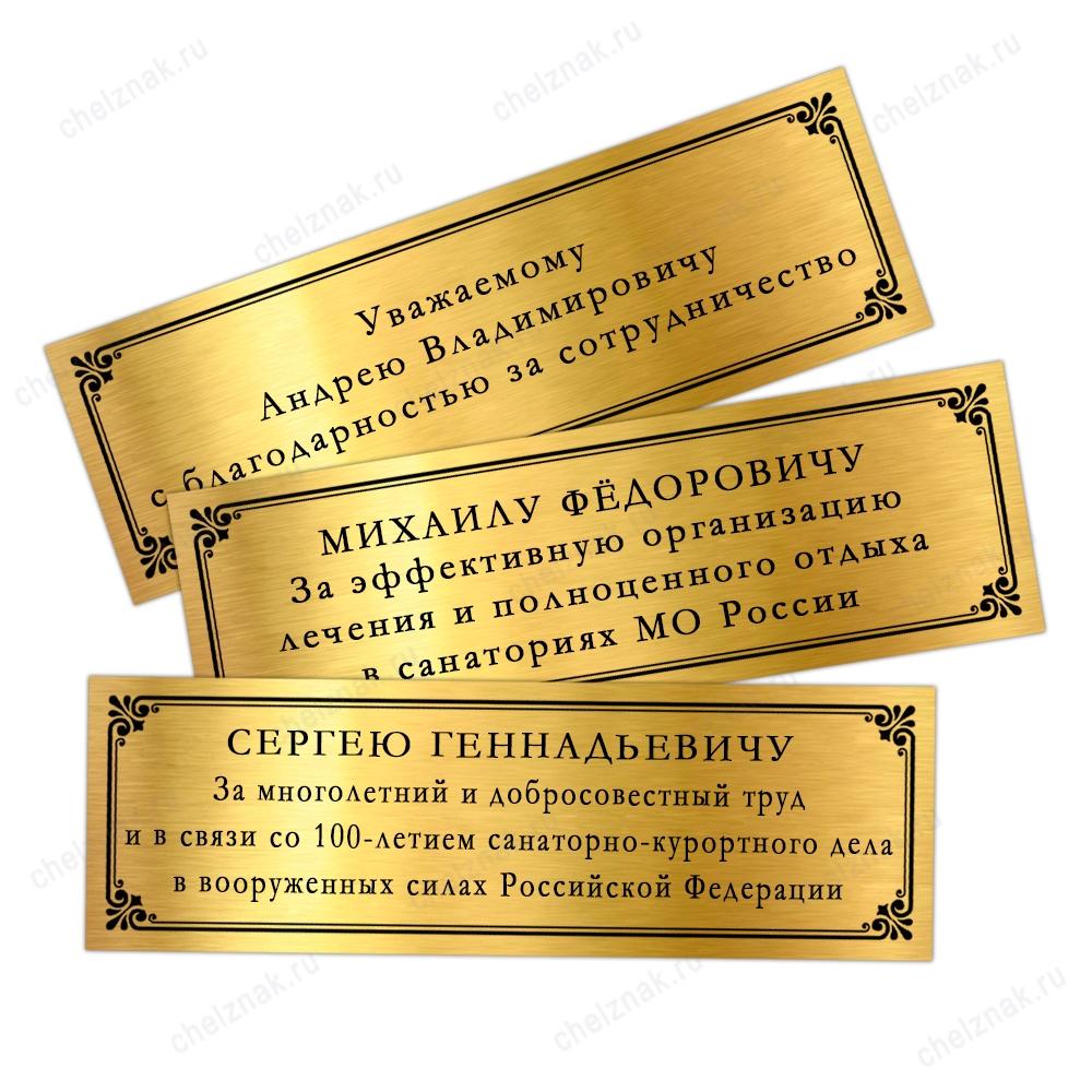 Панно «В честь 75-летия 12 ГУ МО РФ», дополнительное фото 2