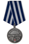 Медаль «За освобождение Мариуполя» с бланком удостоверения