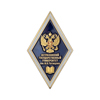 Знак «Об окончании Астраханского государственного университета имени В.Н. Татищева»