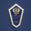 Знак «Омский колледж транспортных средств»