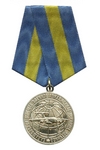 Медаль «70 лет Балашовскому ВВАУЛ» с бланком удостоверения