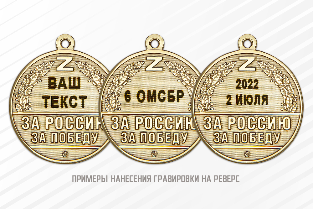 Медаль «За освобождение Лисичанска» с бланком удостоверения, дополнительное фото 1