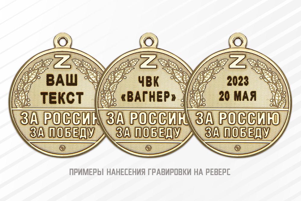 Медаль «За освобождение Бахмута» с бланком удостоверения, дополнительное фото 1