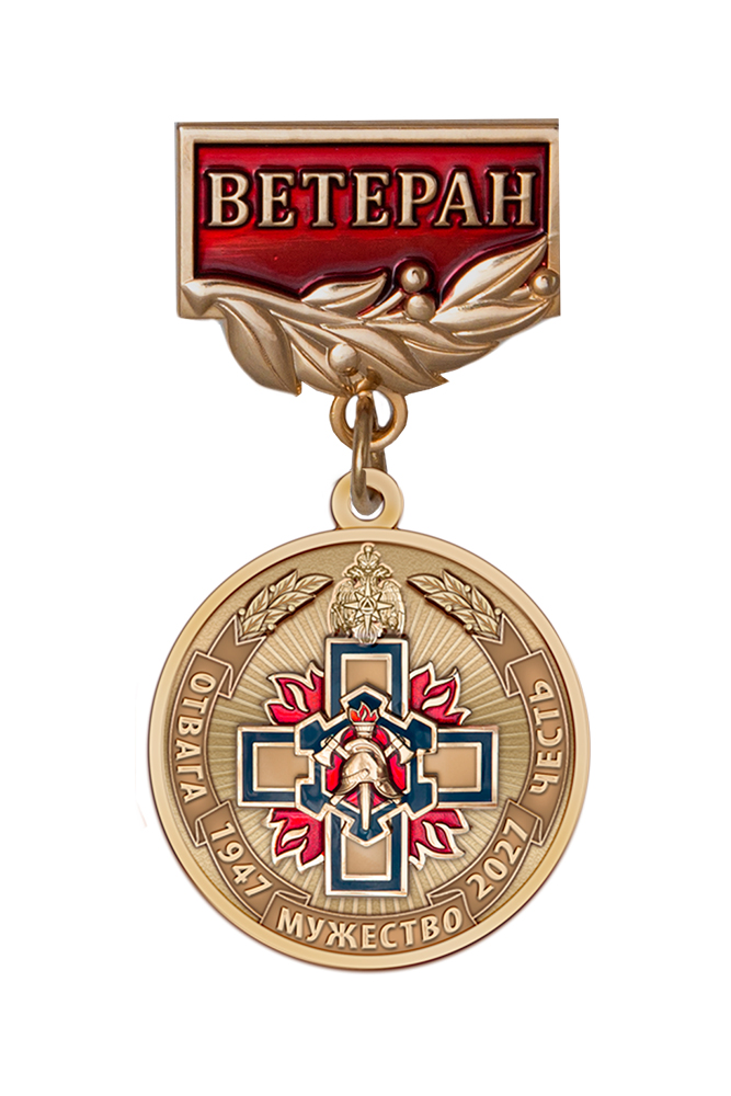 Знак «Ветеран специальных подразделений ФПС МЧС РФ» с бланком удостоверения