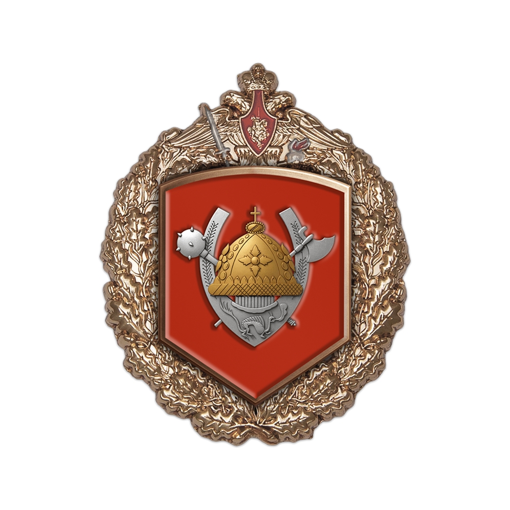 Знак «36-я гвардейская общевойсковая армия»