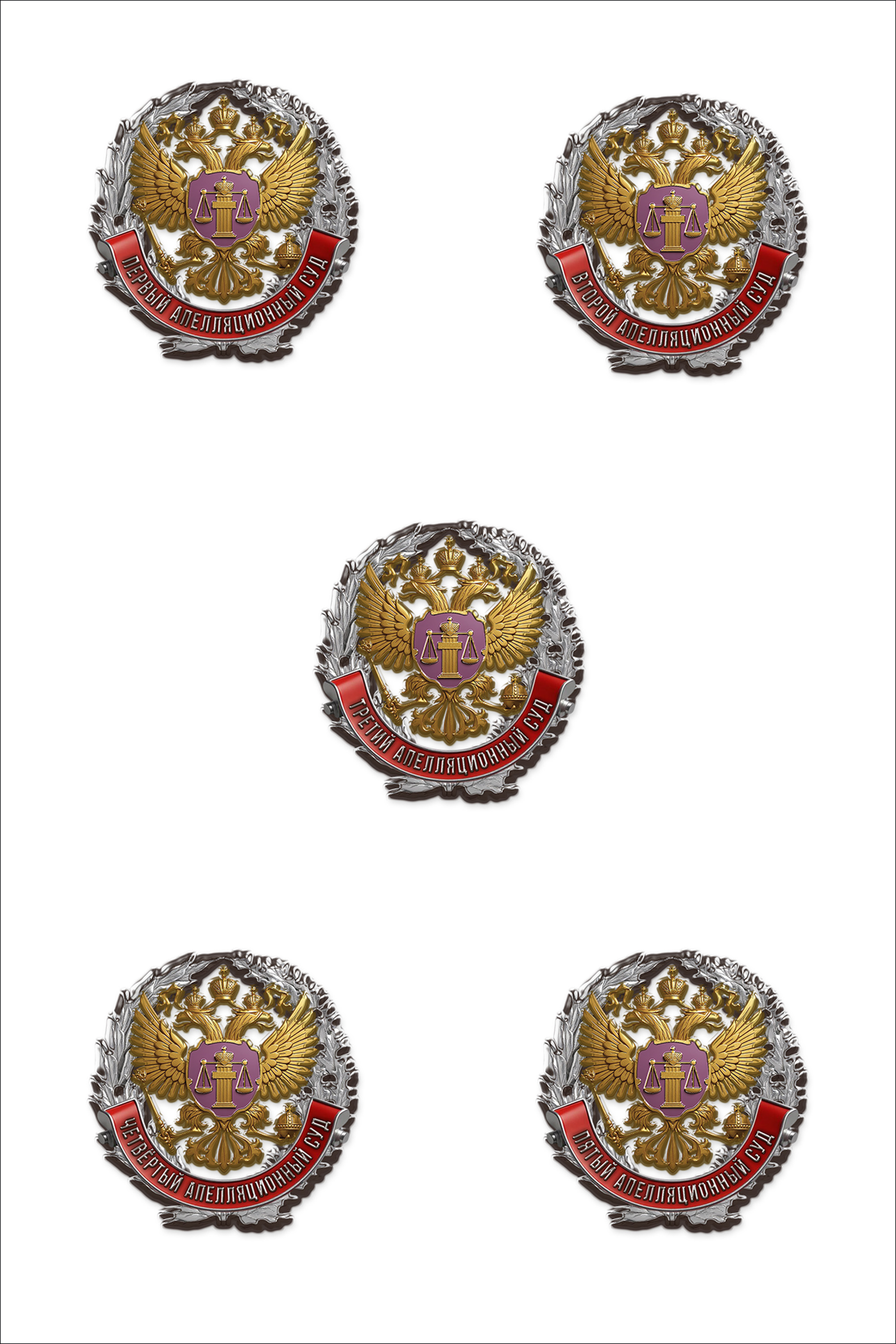 Знак «Апелляционный суд»