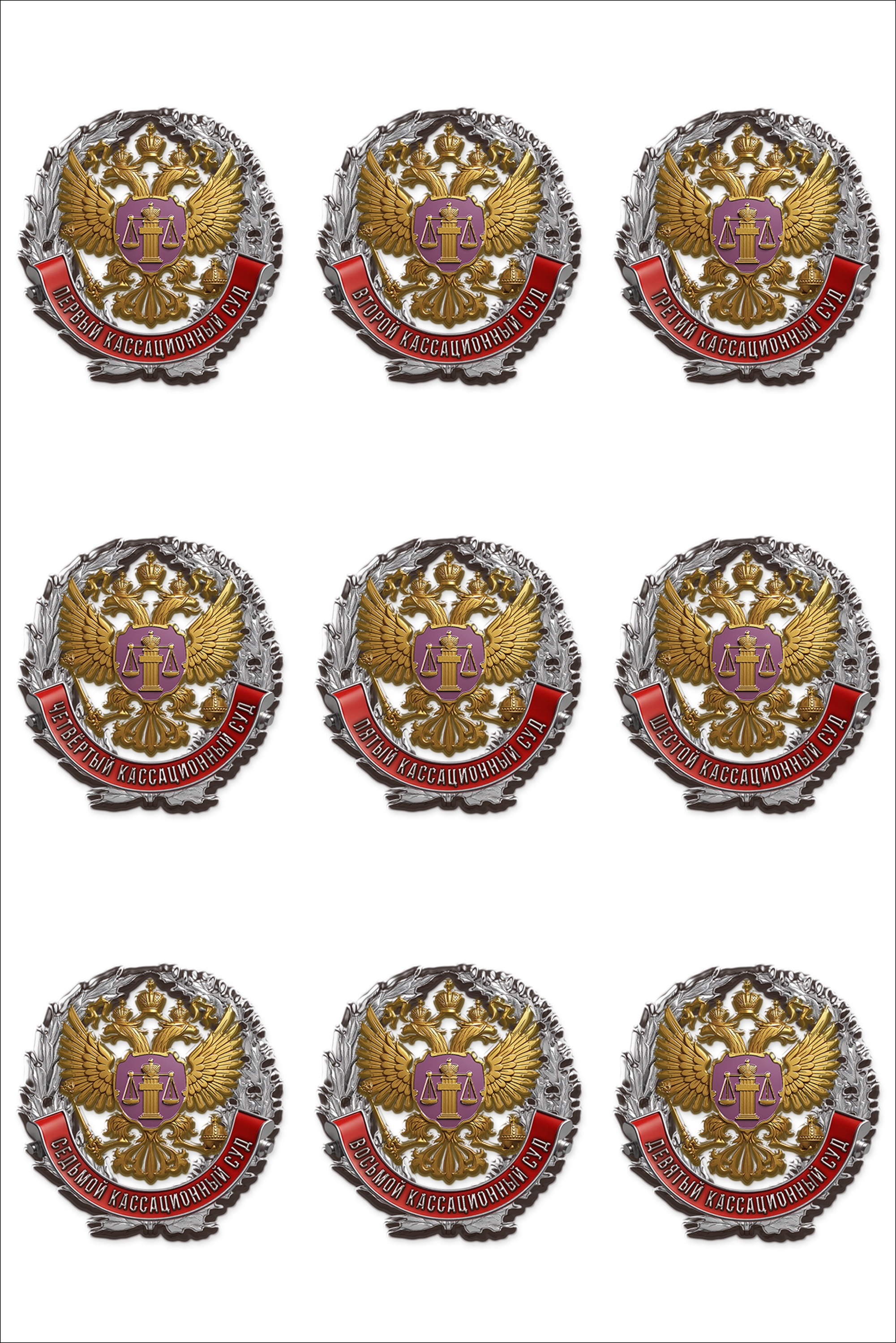 Знак «Кассационный суд»