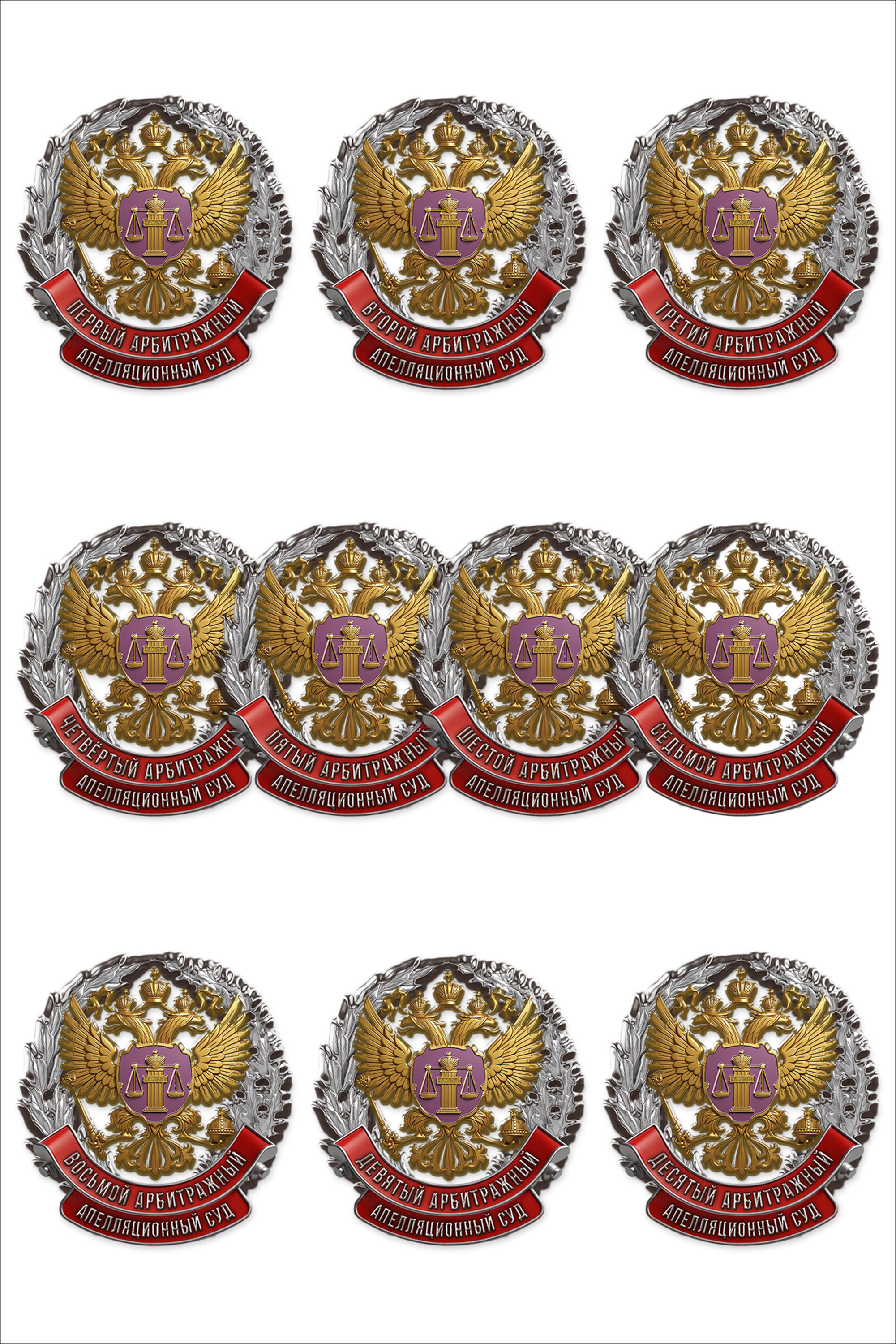 Знак «Арбитражный апелляционный суд»