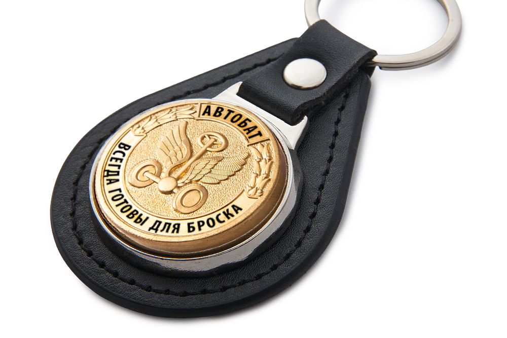 3D фото награды Брелок Автобат «Всегда готовы для броска»