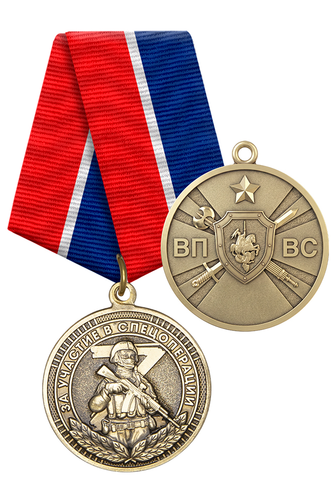 Медаль «Участнику специальной военной операции. Военная полиция» с бланком удостоверения