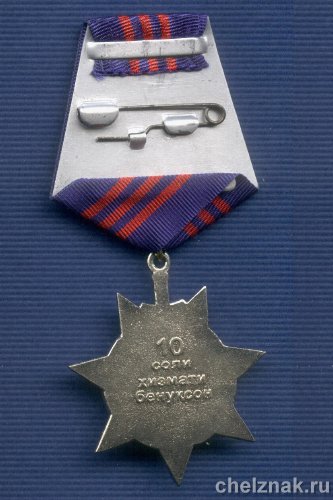 Реверс награды Знак «10 лет Агентству по борьбе с наркотиками Республики Таджикистан»