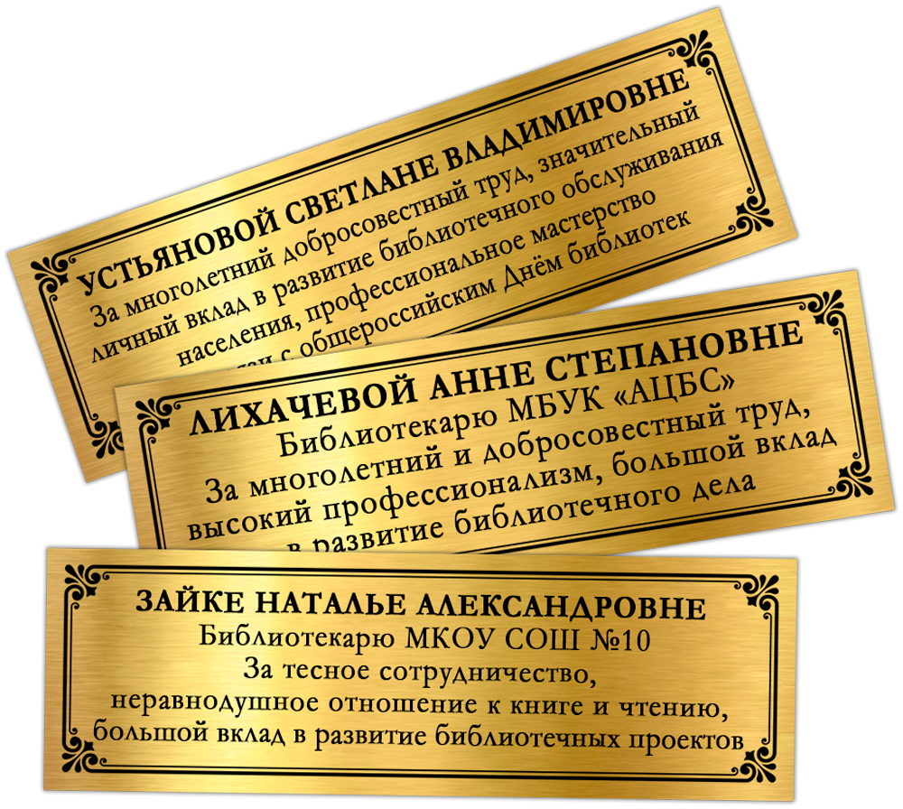 Панно с орденом «За многолетний добросовестный труд в области библиотечного дела», дополнительное фото 1