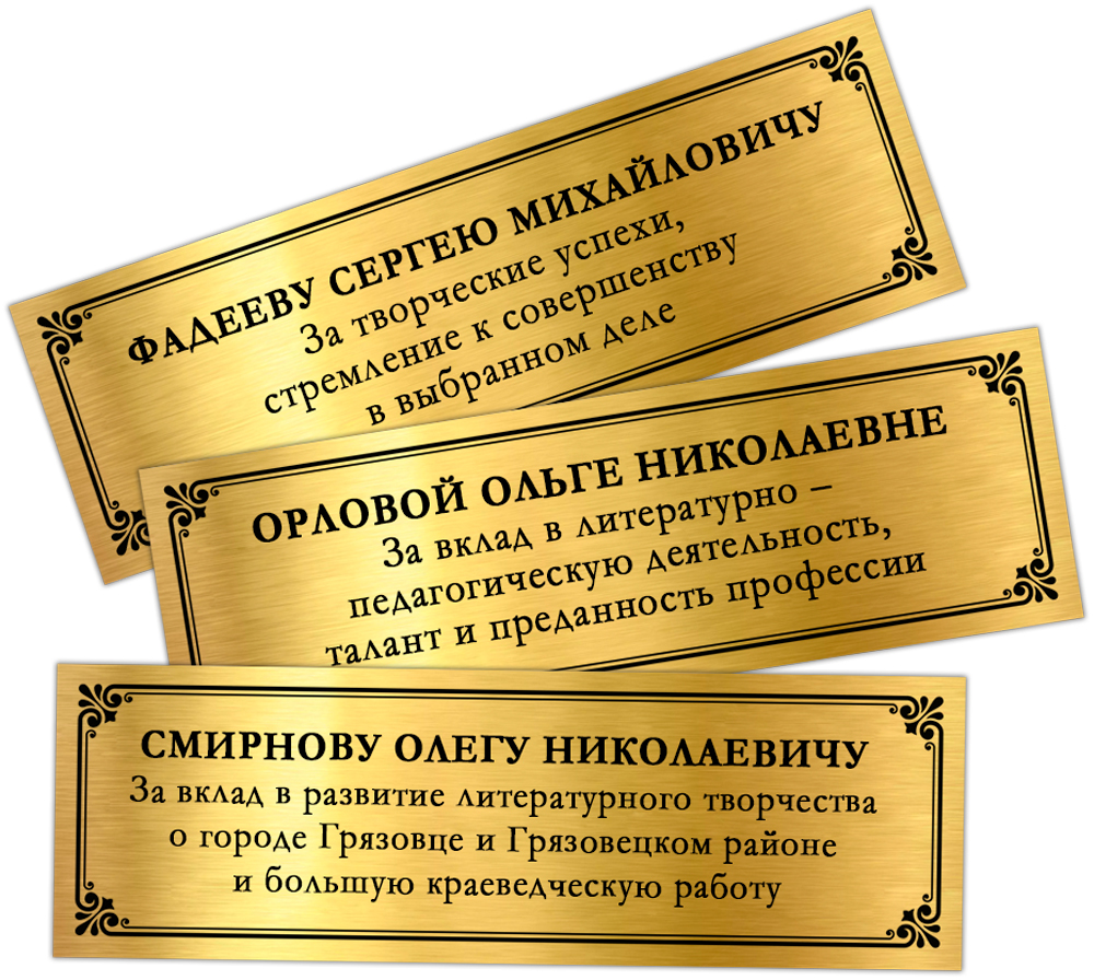Панно наградное «За заслуги в творческой деятельности», дополнительное фото 1