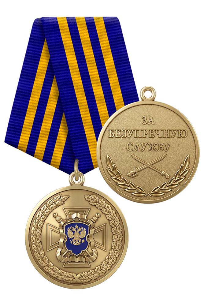 Медаль «За безупречную службу в воинских казачьих формированиях» с бланком удостоверения