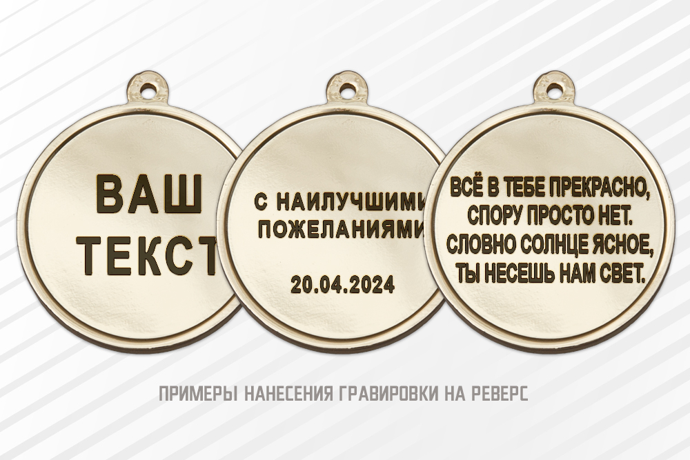Медаль в футляре «Самому лучшему в мире мужу» с удостоверением, дополнительное фото 3
