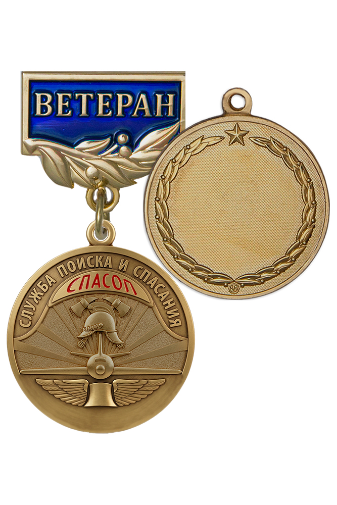 Знак «Ветеран СПАСОП Росавиации» с бланком удостоверения