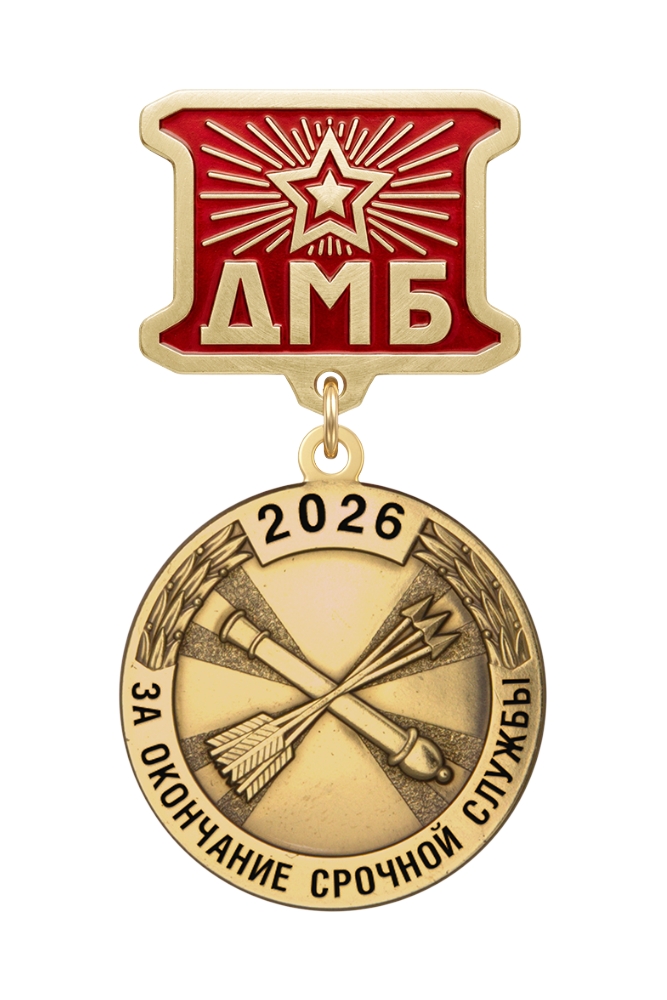 Медаль ДМБ «Войска ПВО»