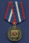 Медаль «70 лет Службе БЭП МВД РФ»