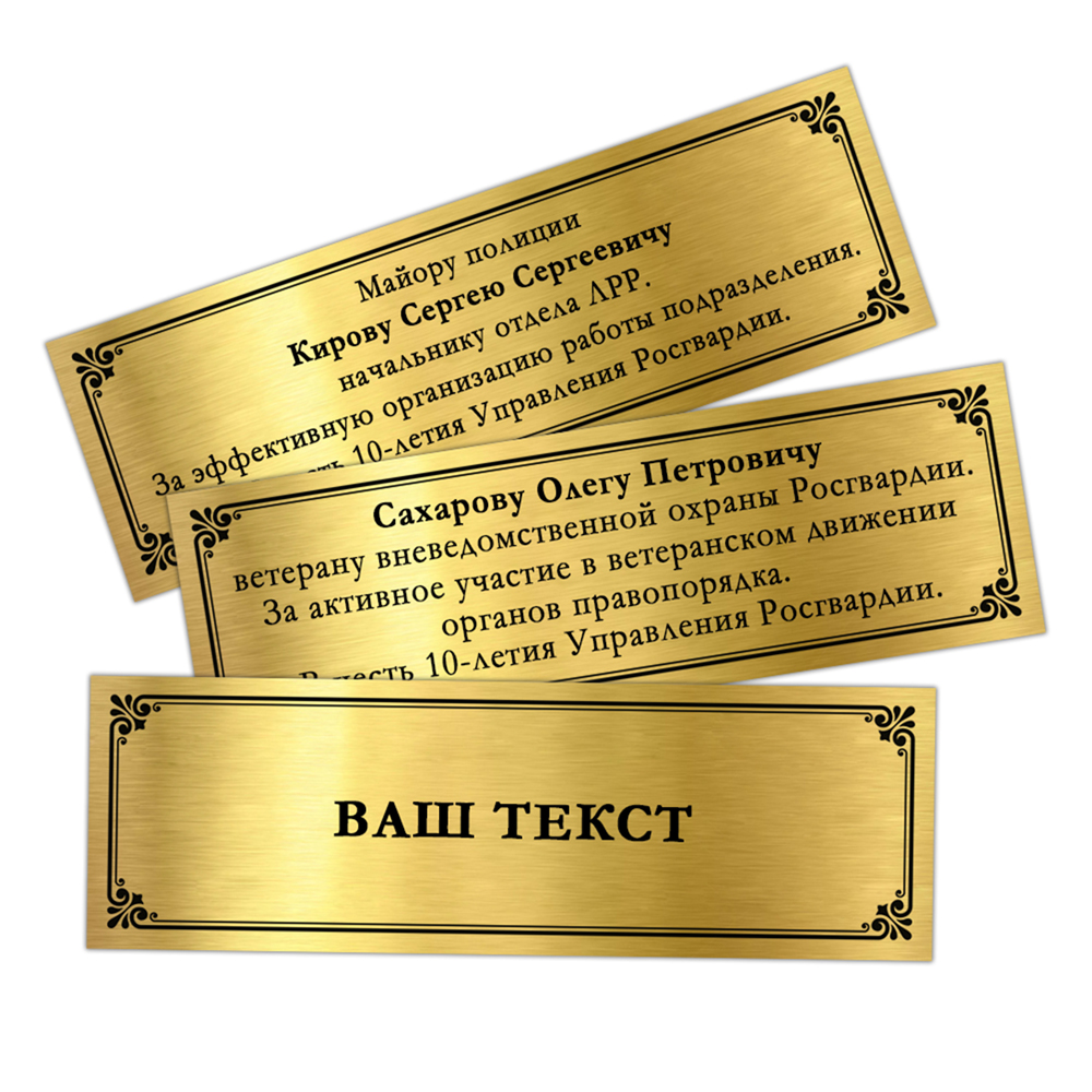 Наградное панно «10 лет Управлению Росгвардии по Красноярскому краю», дополнительное фото 1