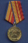 Медаль «360 лет пожарной охране» ГУ Управление ПС и ГЗ респ. Коми»