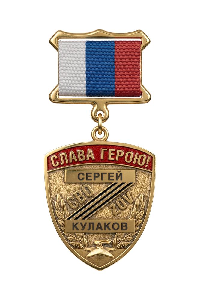 Наградной комплект к медальону «Родителям погибшего героя СВО», дополнительное фото 1