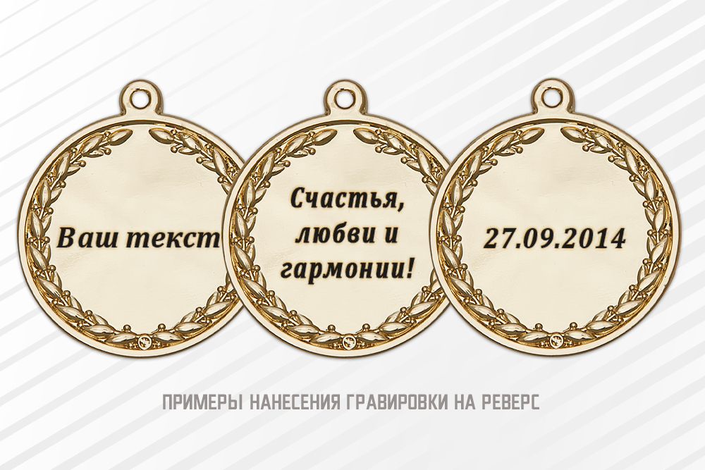 Медаль «5 лет вместе. Деревянная свадьба» с удостоверением, дополнительное фото 1