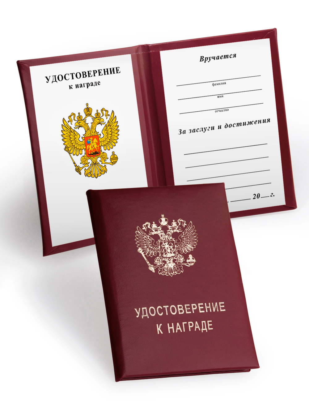 Бланк лицевая сторона Медаль «5 лет вместе. Деревянная свадьба» с удостоверением