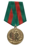 Медаль «За службу в кинологических подразделениях погранвойск»