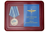 Наградной комплект к медали «100 лет гражданской авиации»