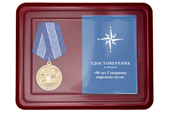 Наградной комплект к медали «90 лет Северному морскому пути»