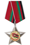 Орден «Афганская слава» с бланком удостоверения