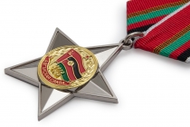 Удостоверение к награде Орден «Афганская слава» с бланком удостоверения