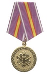 Медаль ФСИН России «За усердие в службе» 1 степень