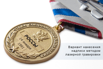 Удостоверение к награде Медаль «30 лет ОСН "Факел" УФСИН РФ» с бланком удостоверения