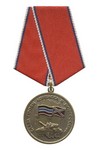 Медаль «Слава героям Донбасса и Новороссии»