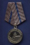 Медаль «За личный вклад в развитие Магнитогорска»
