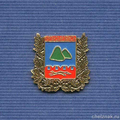 Знак «Герб Курганской обл.»