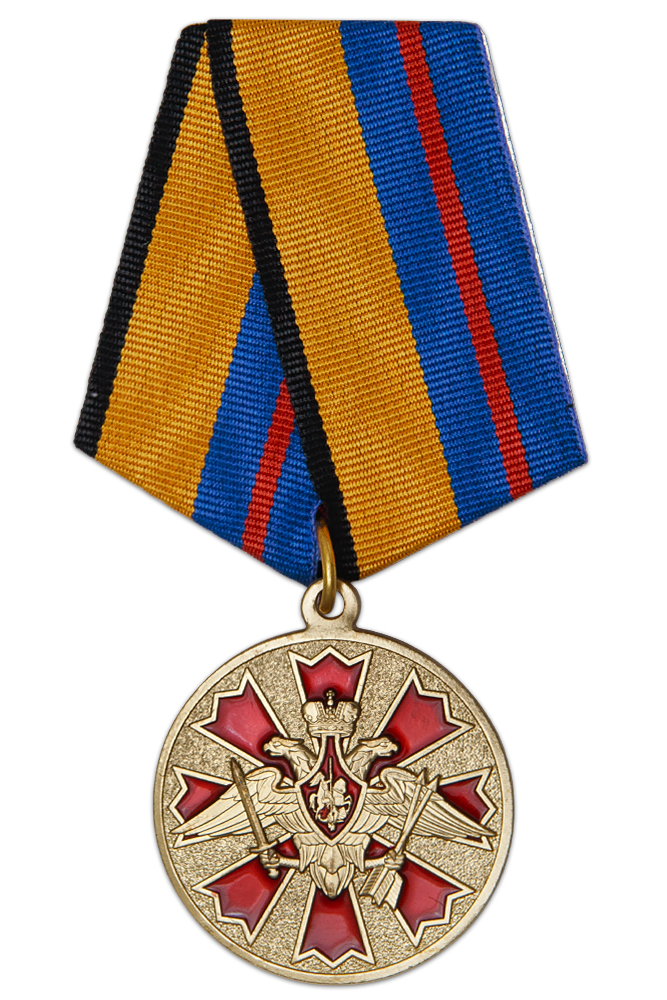 Медаль МО «За службу в Ракетных войсках стратегического назначения» с бланком удостоверения