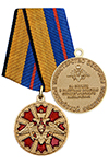 Медаль МО «За службу в Ракетных войсках стратегического назначения» с бланком удостоверения