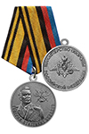 Медаль «Генерал-лейтенант Ковалев» с бланком удостоверения