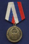 Медаль односторонняя «50 лет вневедомственной охране Югры»