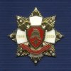 Знак с фианитами «360 лет пожарной охране России»