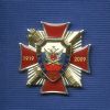 Знак «90 лет Уголовно-исполнительным инспекциям ФСИН РФ»