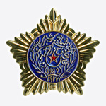 Удостоверение к награде Орден Красной Звезды Бухарской Народной Советской Республики №28