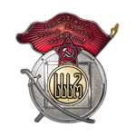 Удостоверение к награде Орден Красного Знамени Грузинской ССР №29