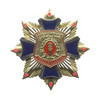 Знак «80 лет оперативной службе УИС» с бланком удостоверения