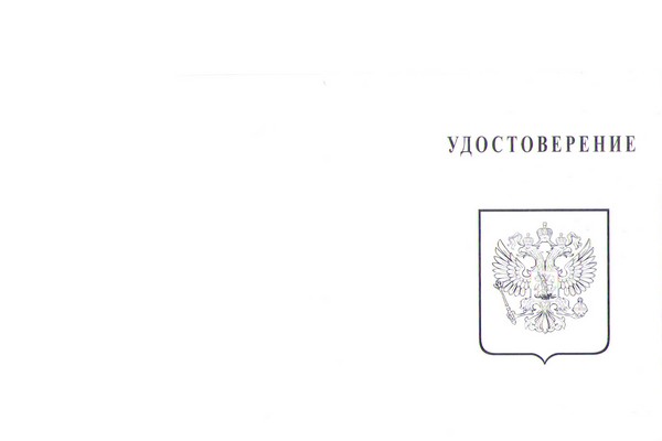 Лицевая сторона награды Медаль «Патриоту России» с бланком удостоверения