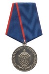 Медаль «95 лет УФСБ России по Тверской области»
